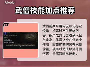 流放之路2🔥职业加点全攻略✅新手必看！截图5