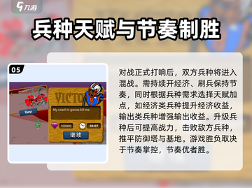 火柴人战争遗产🔥玩法攻略，轻松上手秒变大神！截图6