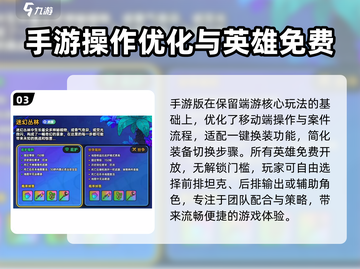 英勇之地手游🔥玩法全揭秘！你敢来战吗？截图4