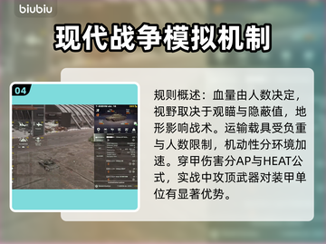 BrokenArrow开局攻略🔥新手必看游戏操作流程指南🎮截图5