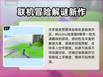 泡姆泡姆下载慢？用加速器搞定！🚀游戏流畅必备🔥截图2
