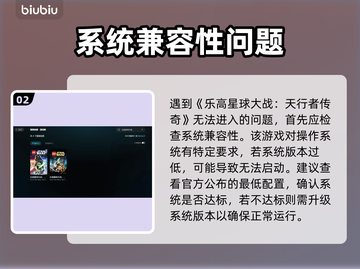 🎮乐高星球大战天行者传奇进不去？加速器推荐来救急！截图3