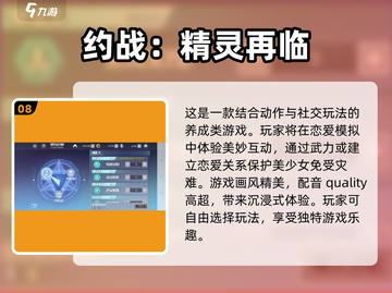 2024十大养成手游🔥你玩过几款？截图9
