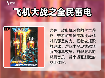 🔥2025必玩空战游戏合集✈单机玩家不容错过！截图5