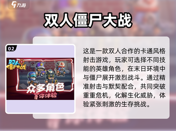 🐰🔥双人游戏推荐！兔子人经典合集2025来袭~截图3