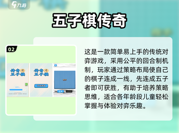 🔥2人儿童游戏TOP榜！🎮耐玩双人游戏推荐2024截图3