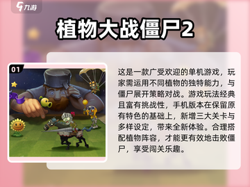 🎮🔥2D打僵尸闯关游戏推荐！超耐玩合集2025💥截图2