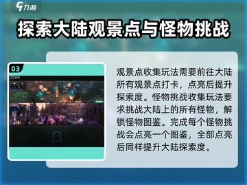 命运方舟🔥罗恒戴尔冒险之书怎么做？超全攻略来了！截图4