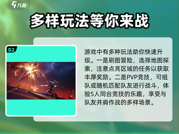 九畿岐风之旅🔥新手必看！玩法大全等你来探索🎉截图3