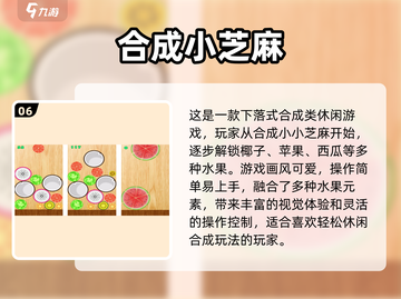 🔥2025免费合成游戏推荐！类似幻兽爱合成的宝藏手游来袭💥截图7
