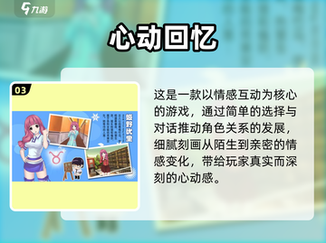 💘2025必玩日系恋爱游戏推荐！超甜高颜值来袭💥截图4