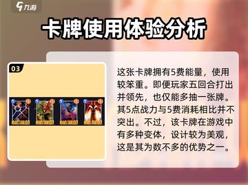漫威终极逆转：亚当术士🔥超强玩法揭秘！截图4
