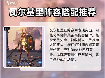 帝国与魔法旅人🔥最强阵容搭配秘籍🎉截图2