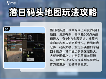 萤火突击🔥新地图攻略来了！快来看看吧🎉截图2