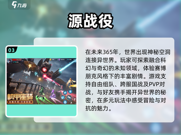 🔥2025必玩！超人气大型RPG手游推荐🎉截图4