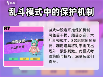 元梦之星手游💥超好玩攻略来了！🔥截图4