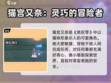 绝区零🔥全角色大揭秘！游戏党必看👇截图5