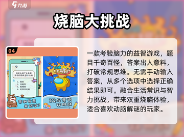 🔥2025最上头无限挑战游戏💥截图5