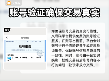 克鲁赛德战记🔥账号交易超全攻略💎截图4