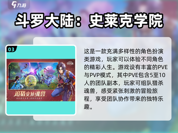 🔥2024必玩！斗罗大陆游戏合集下载✨截图4