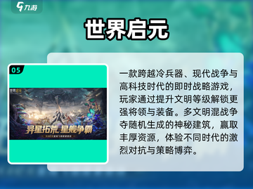 🔥2025必玩SLG神作推荐🎮截图6