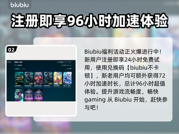 LOL加速器推荐🔥卡顿解决方法💡截图3