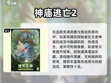 2025最受欢迎🔥Poki游戏合集🎉截图2