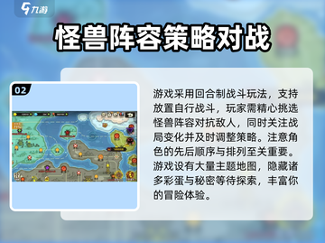 超进化物语2🔥玩法特色全揭秘！截图3