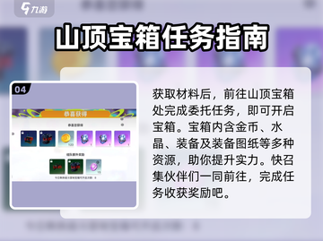 创造吧我们的星球🔥雪山资源点大揭秘！💎截图5