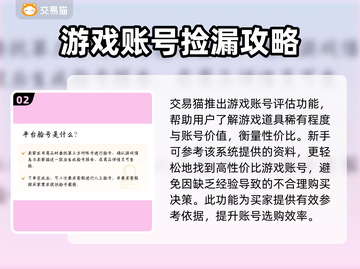 梦幻西游买号攻略💥安全交易平台推荐🔥截图3