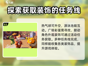 元梦之星公测时间🔥重磅爆料！🎉游戏迷必看！截图3