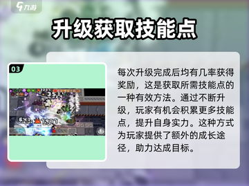 元气骑士前传⚡技能点获取秘籍，轻松满级！截图4