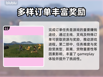 死亡搁浅2💰快速赚金秘籍💥轻松躺赢🔥截图3