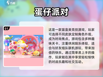 🔥2022超好玩联机网游排行榜🔥截图2