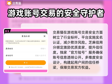 游戏卖号平台选它准没错！🔥安全又靠谱👇截图4