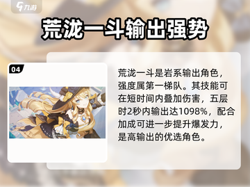 原神4.3卡池曝光！🔥这些UP角色你绝对不能错过！💥🎮截图5