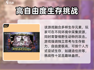 🔥《饥困荒野》测试资格获取秘籍大公开！🎮截图3