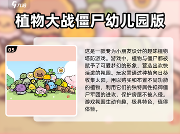 2024必玩🔥单机无网手游排行榜🔥截图6