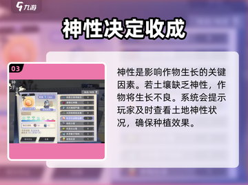 咏月风雅种菜秘籍！🌙速成攻略截图4