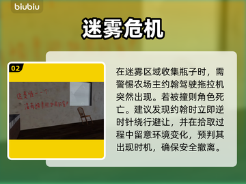 约翰的农场结局全揭秘！😱截图3