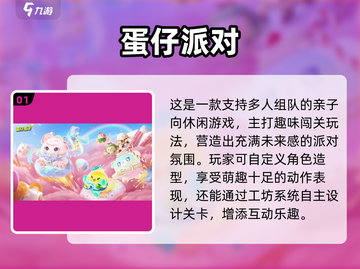 🔥2025亲子手游TOP100，玩到嗨翻天！🎮截图2