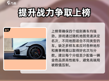 极品飞车集结🔥赛车上榜攻略，轻松登顶✨截图2