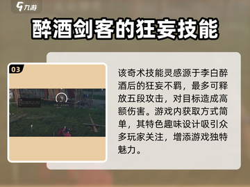 燕云十六声💡酒月获取攻略💥玩家必看！截图4