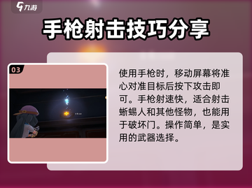 沙石镇时光手枪💥使用攻略来了！快来看看吧🎉截图4