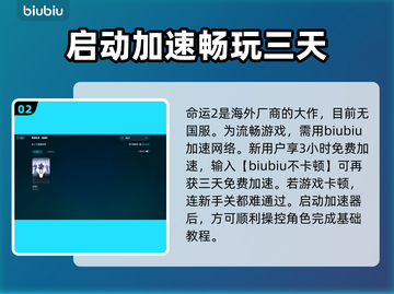 命运2卡顿掉帧？🔥一招解决流畅玩！🎮截图3