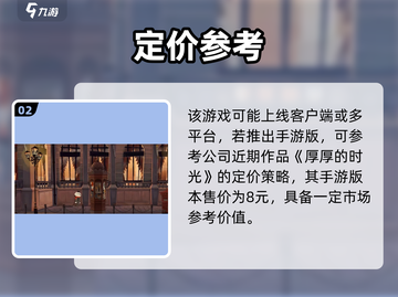 落日山丘竟免费？🎮真相曝光太离谱！截图3