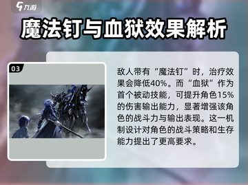 龙族卡塞尔之门：施耐德技能全解析🔥截图4