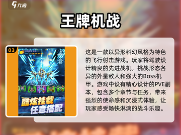 🔥2024必玩飞机对战游戏下载✈空战爱好者不容错过！截图4