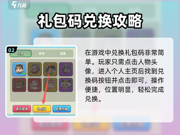 💥三国吧兄弟礼包码大放送！速抢🔥🎮截图3