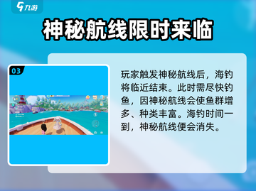 心动小镇🔥神秘航线位置大曝光！快来看📍截图4